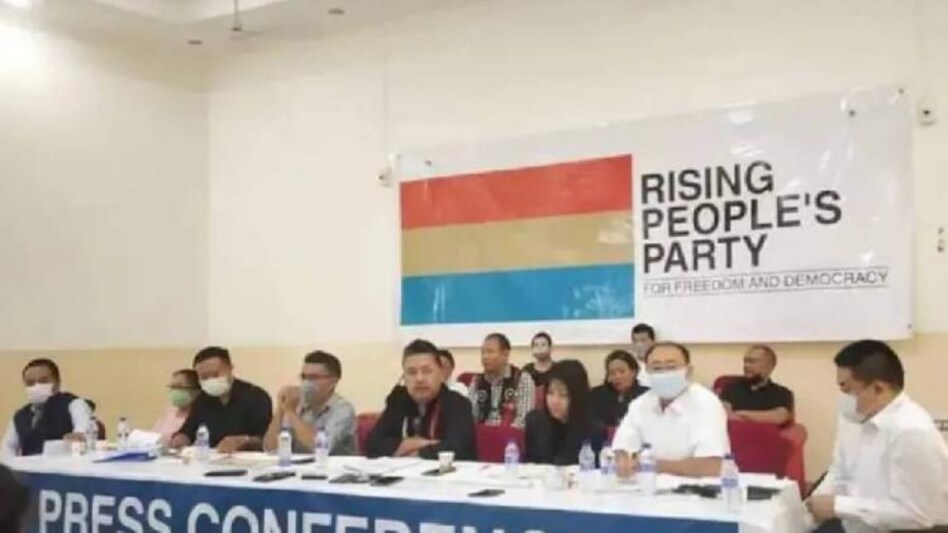Rising People's Party (File Photo) Rising People's Party (File Photo)