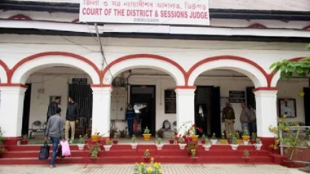 Dibrugarh District and Sessions Judge Court