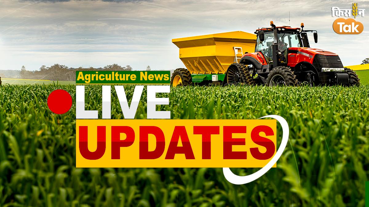 agriculture news live updates