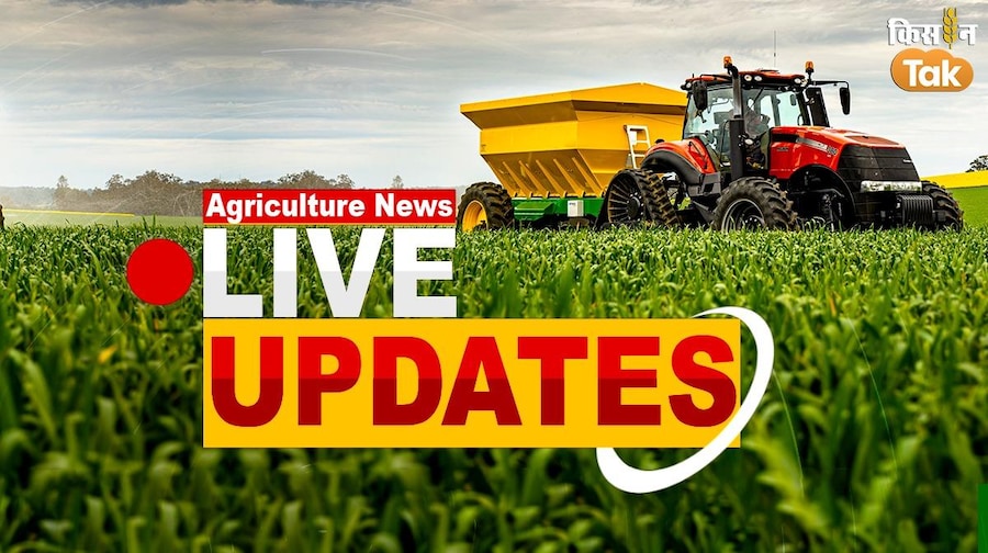 Agriculture News live Agriculture News live