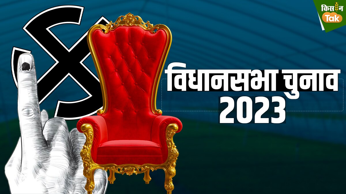 Assembly election 2023 live updates