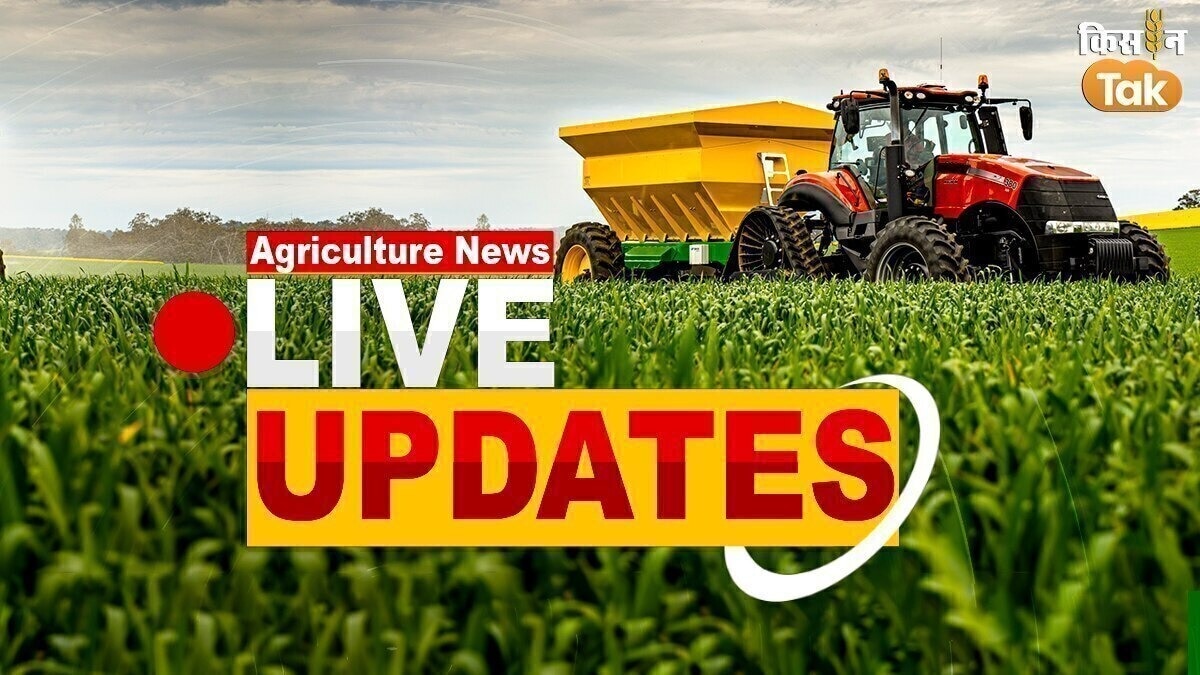 Agriculture Live Blog
