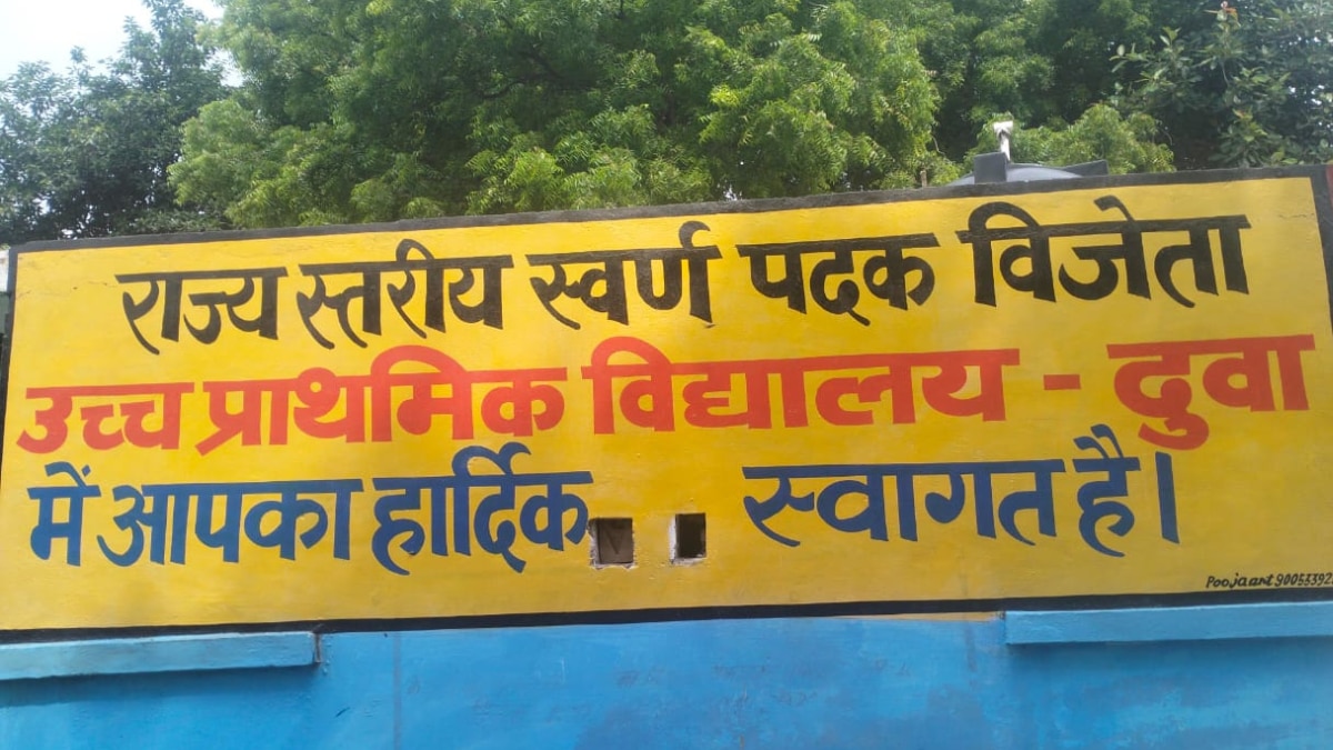 यूपी के इस गांव में आया सकारात्मक बदलाव