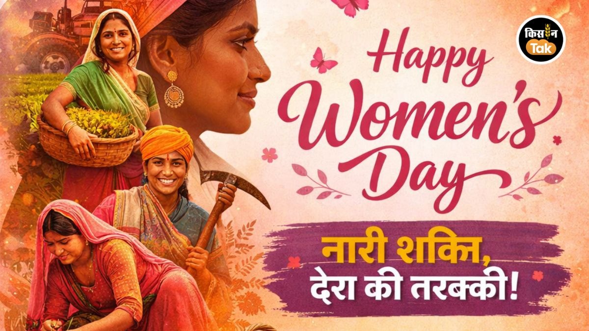 Women's Day 2026