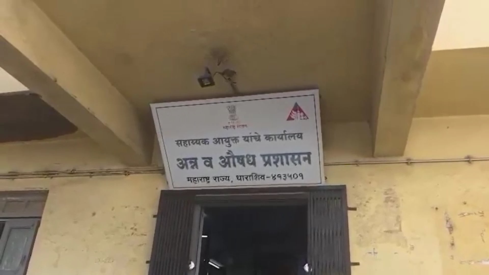 छापेमारी में क्या-क्या मिला?