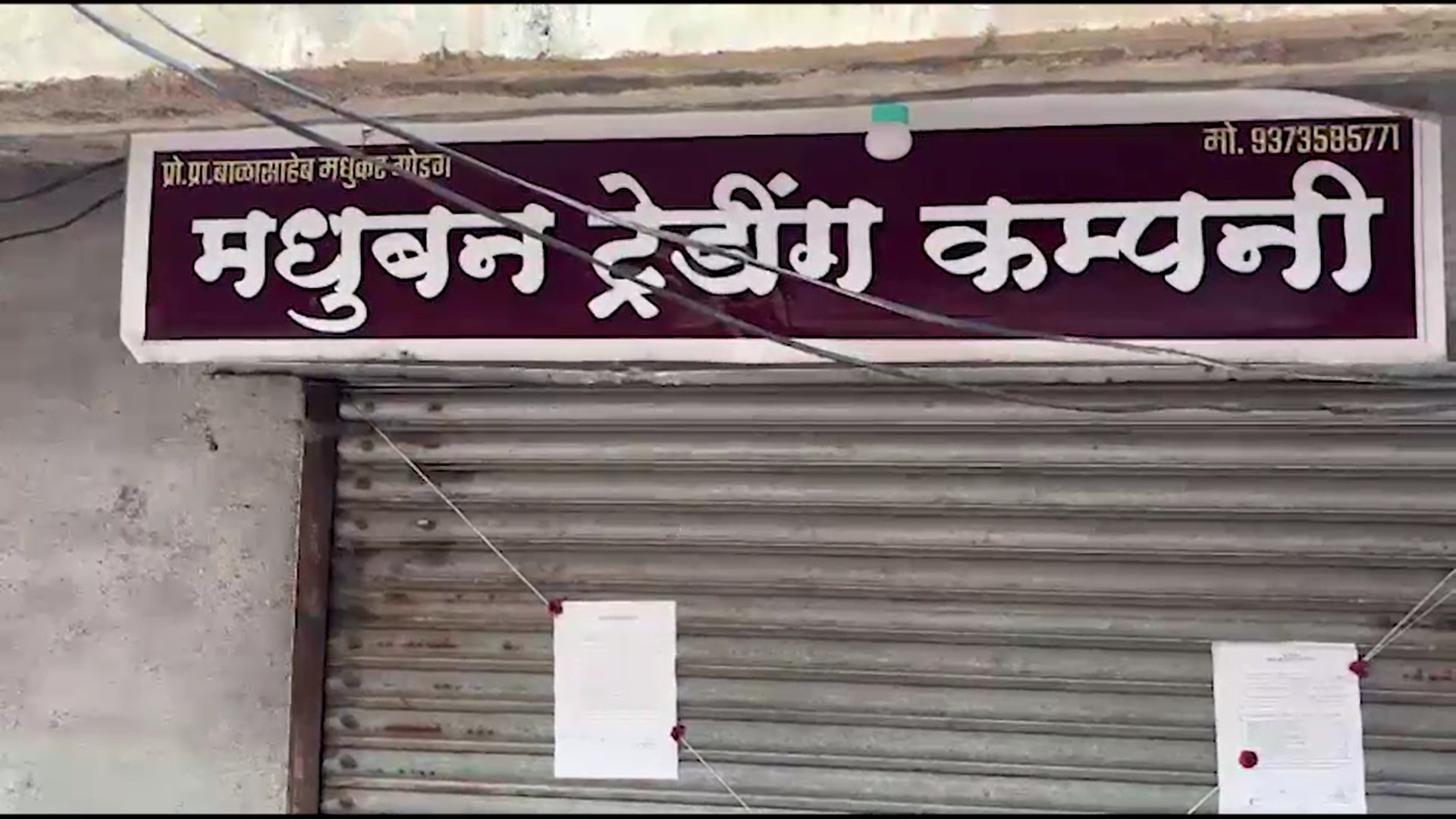 सात लोगों पर केस, आरोपी अभी भी फरार