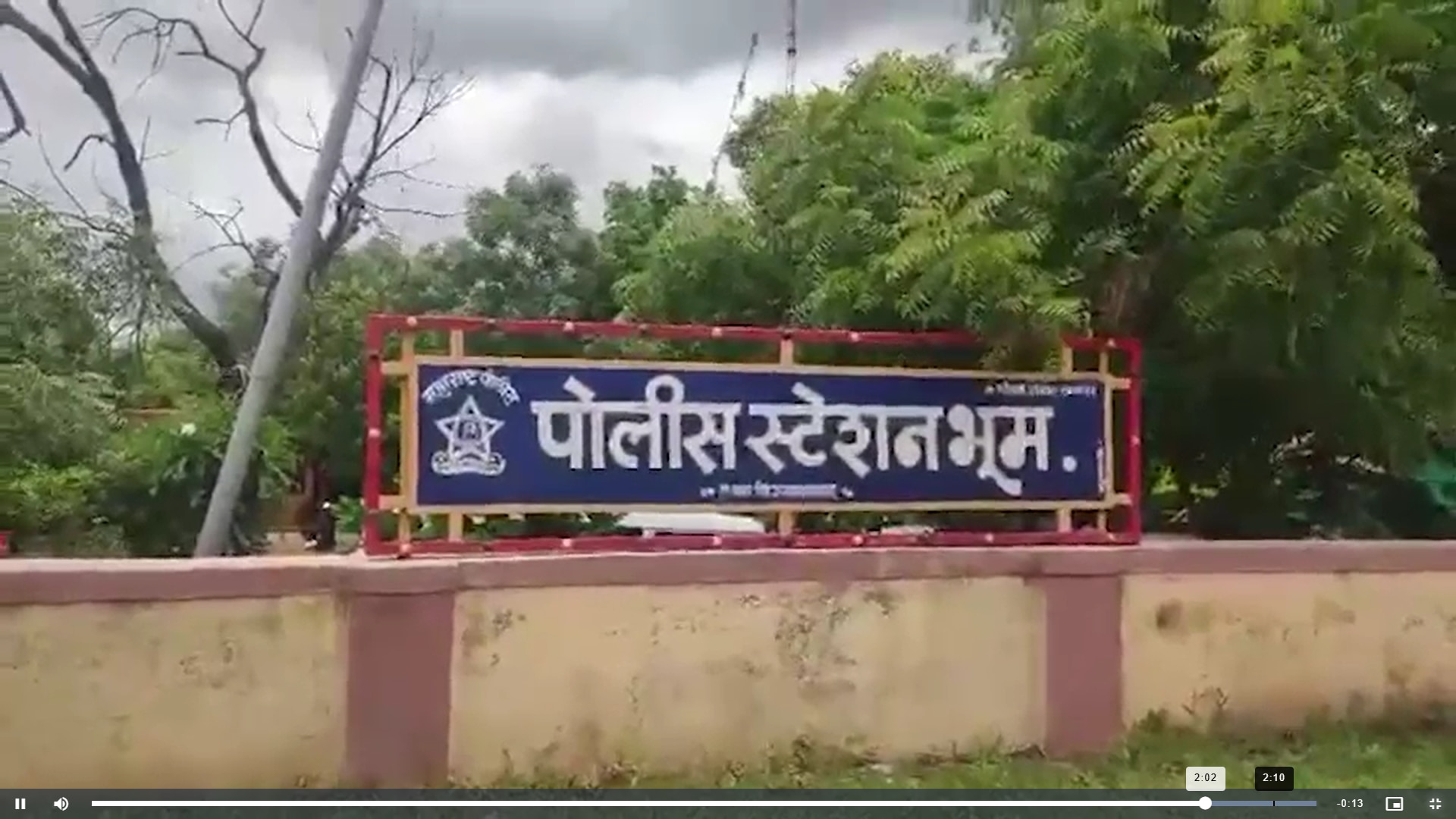 आखिर क्यों बढ़ा शक?