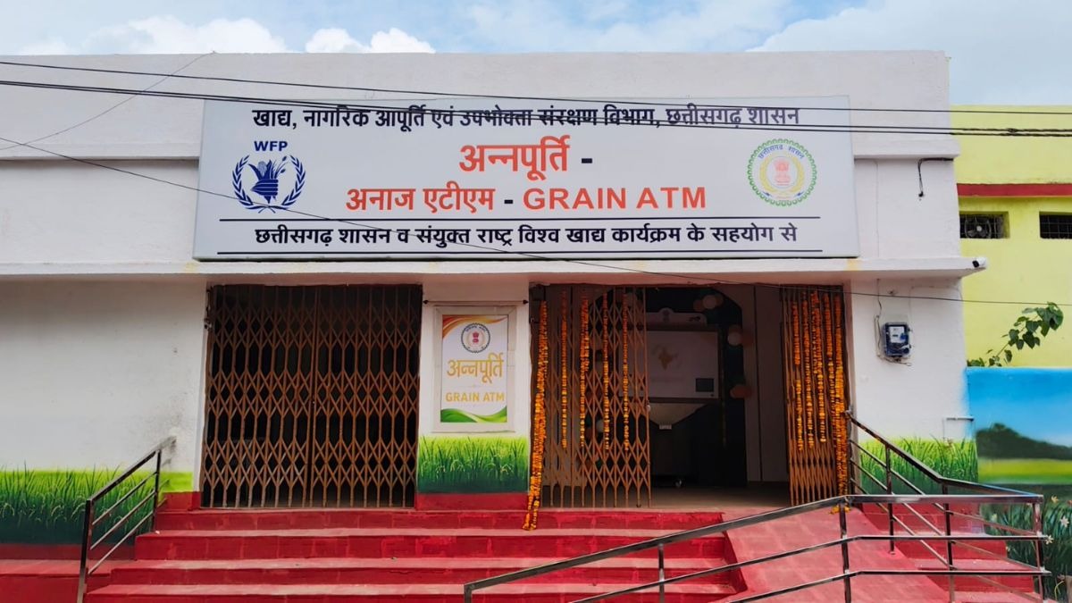 अन्नपूर्ति ग्रेन ATM