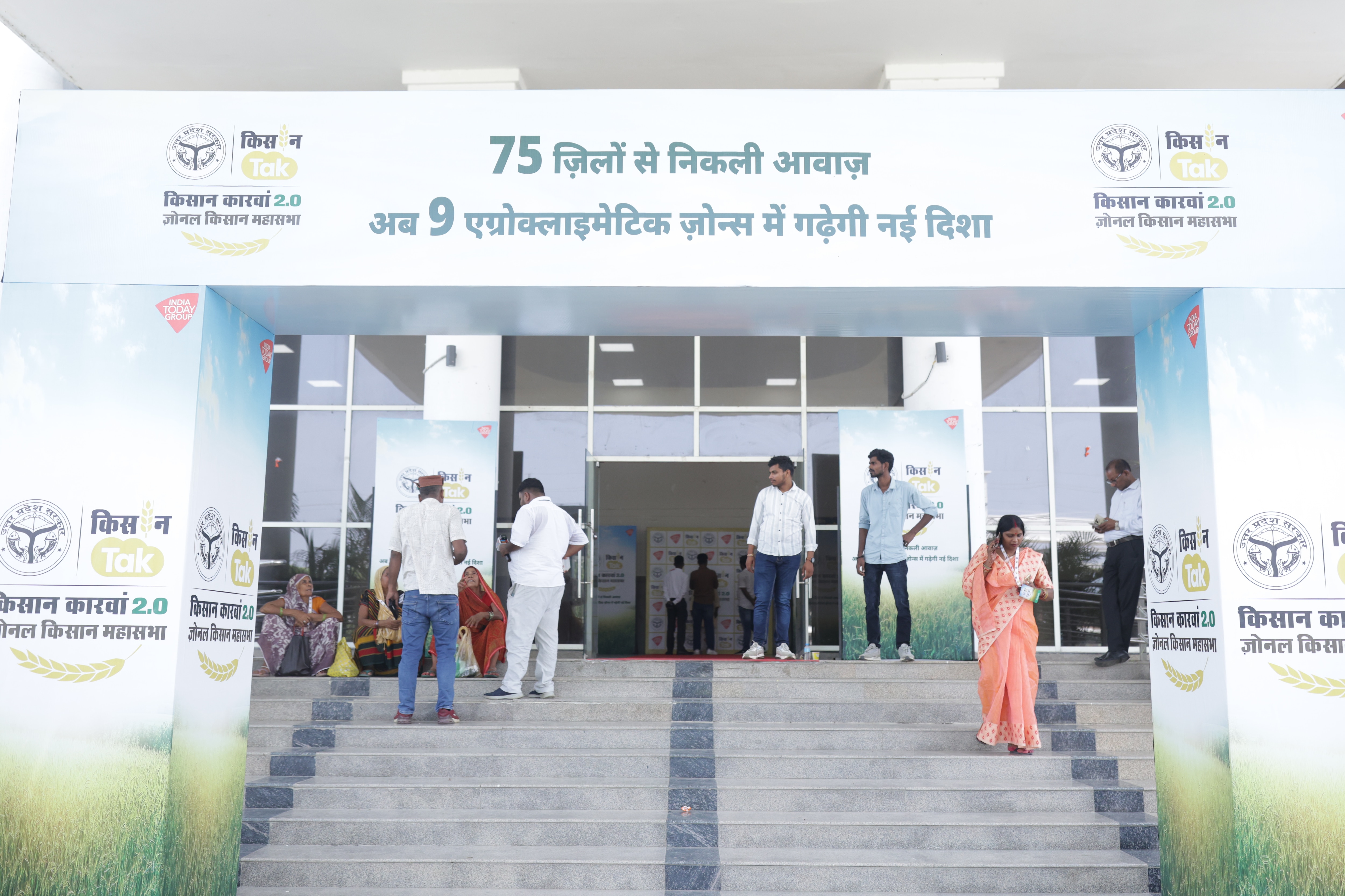 गोरखपुर से हुआ किसान कारवां 2.0 का आगाज