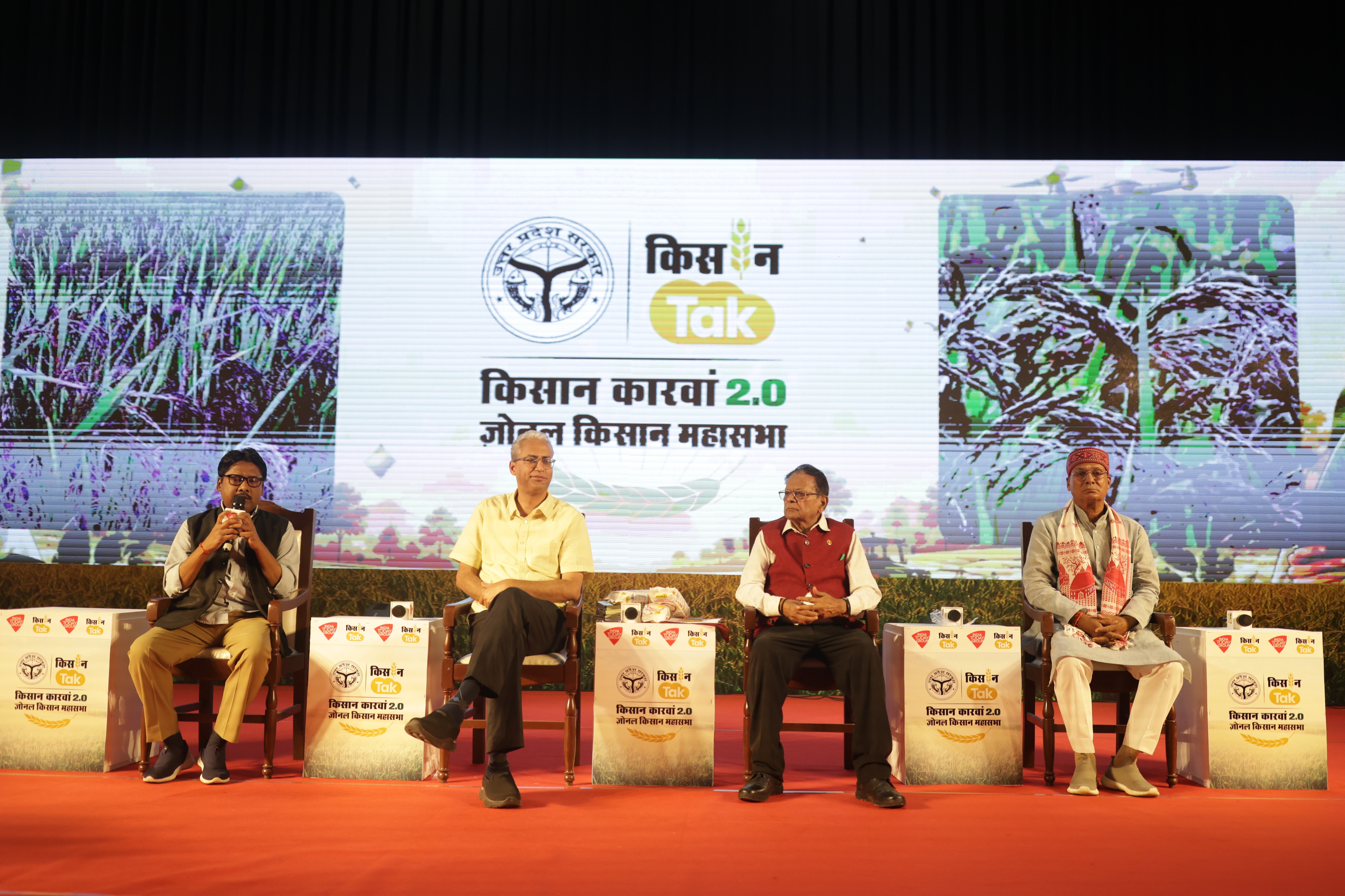 खेती में तकनीक के इस्तेमाल पर हुई चर्चा