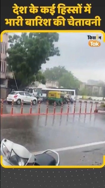 भारी बारिश की चेतावनी