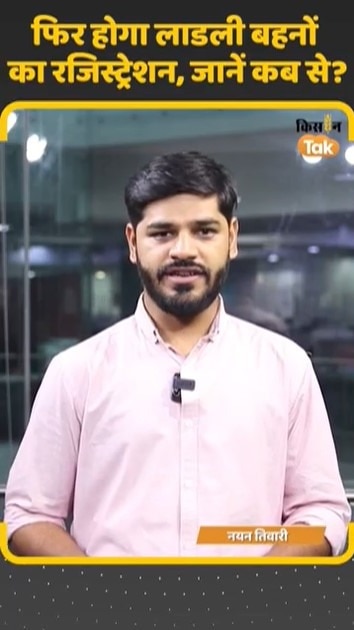 लाडली बहना योजना