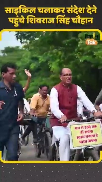 शिवराज सिंह चौहान
