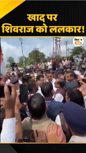 खाद पर शिवराज को ललकारा