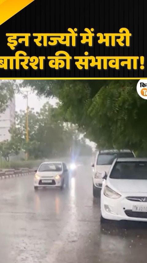 weather update