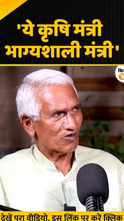 agriculture minister