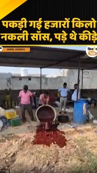 नकली टोमेटो सॉस
