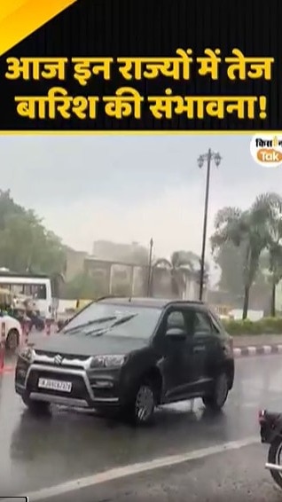 तेज बारिश की संभावना