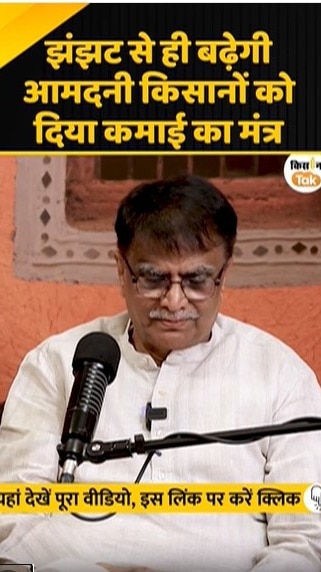 किसानों की आमदनी