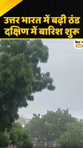 दक्षिण में बारिश शुरू