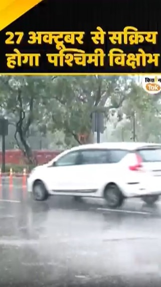 पश्चिमी विक्षोभ