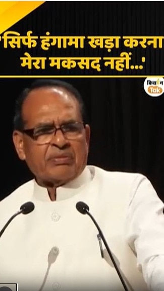 सिर्फ हंगामा खड़ा करना मेरा मकसद नहीं