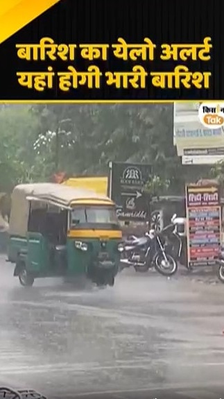 जमकर बरसेंगे बादल