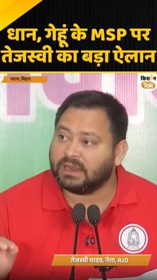 तेजस्वी का बड़ा ऐलान