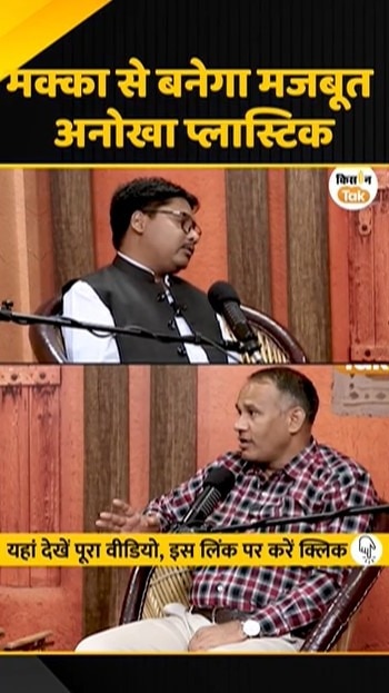 अनोखा प्लास्टिक