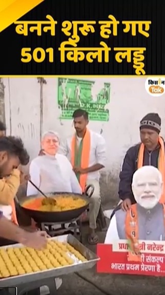 501 किलो लड्डू