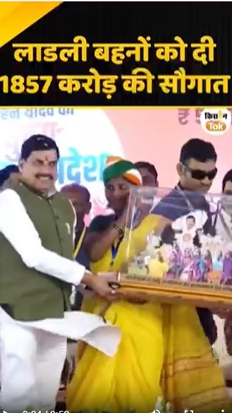 लाडली बहनों को दी सौगात