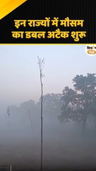 मौसम का डबल अटैक शुरू