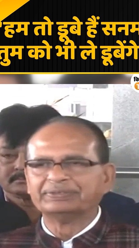 shivraj singh chouhan