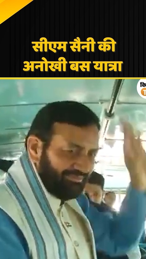 saini bus yatra