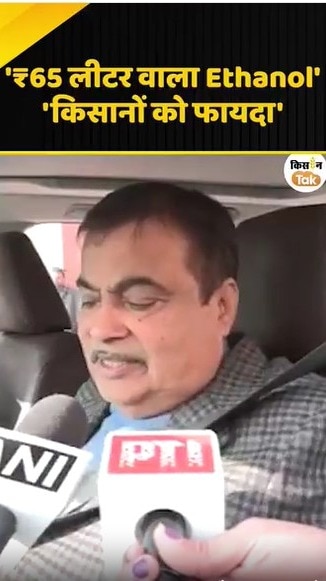 65 रुपये लीटर वाला इथेनॉल