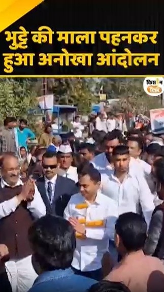 अनोखा आंदोलन