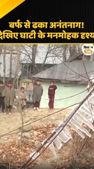 बर्फ से ढका अनंतनाग