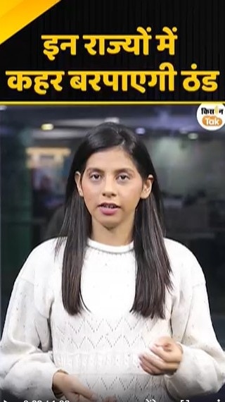 कहर बरपाएगी ठंड