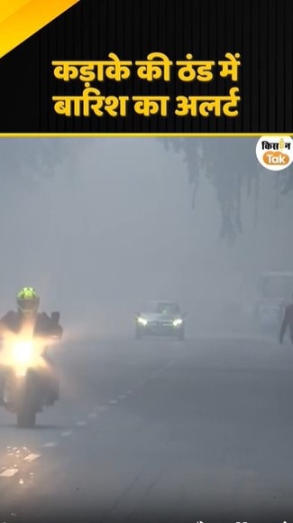  बारिश का अलर्ट