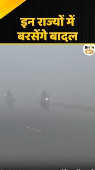 इन राज्यों में बरसेंगे बादल