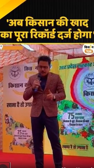 खाद का पूरा रिकॉर्ड दर्ज होगा