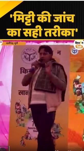 मिट्टी की जांच