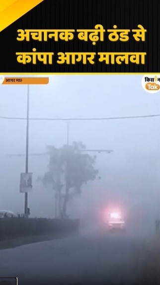 आगर मालवा