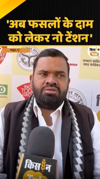 फसलों के दाम को लेकर नो टेंशन