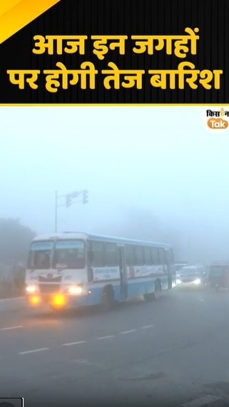 होगी तेज बारिश