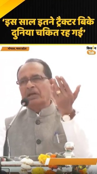 ट्रैक्टर बिके की दुनिया चकित रह गई