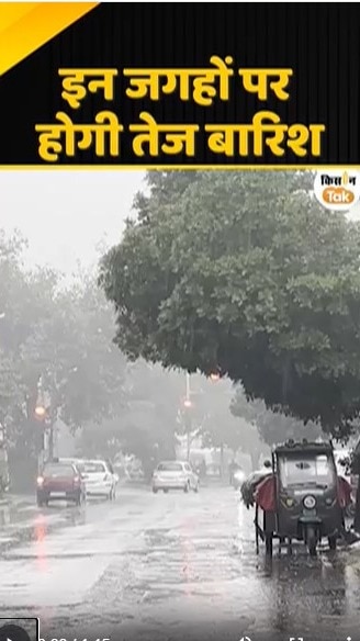 तेज बारिश