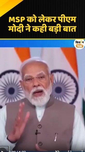 पीएम मोदी 