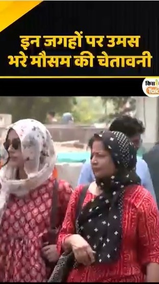 मौसम की चेतावनी