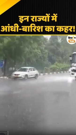 आंधी-बारिश का कहर